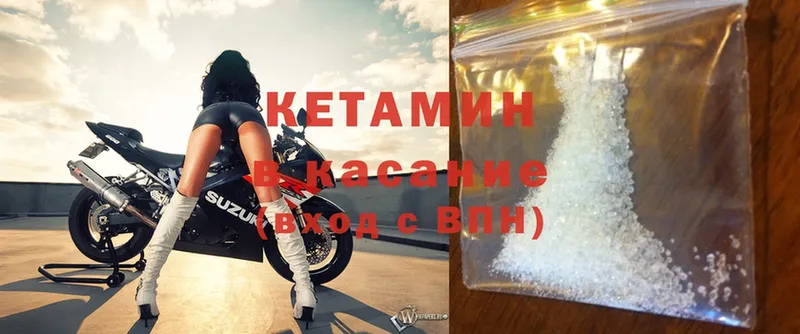 Кетамин ketamine  наркотики  Камешково 